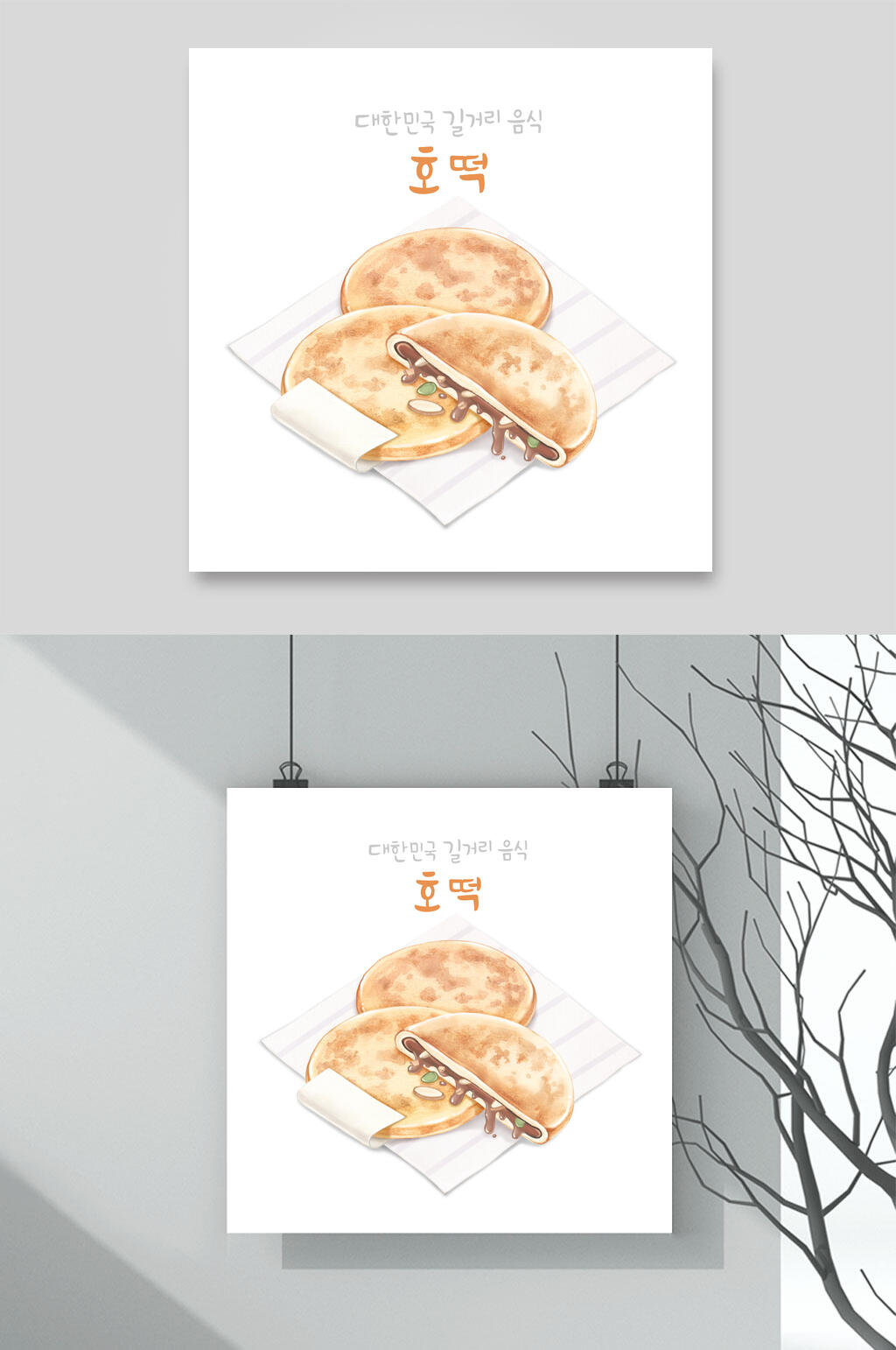 简约手绘美食插画素材素材