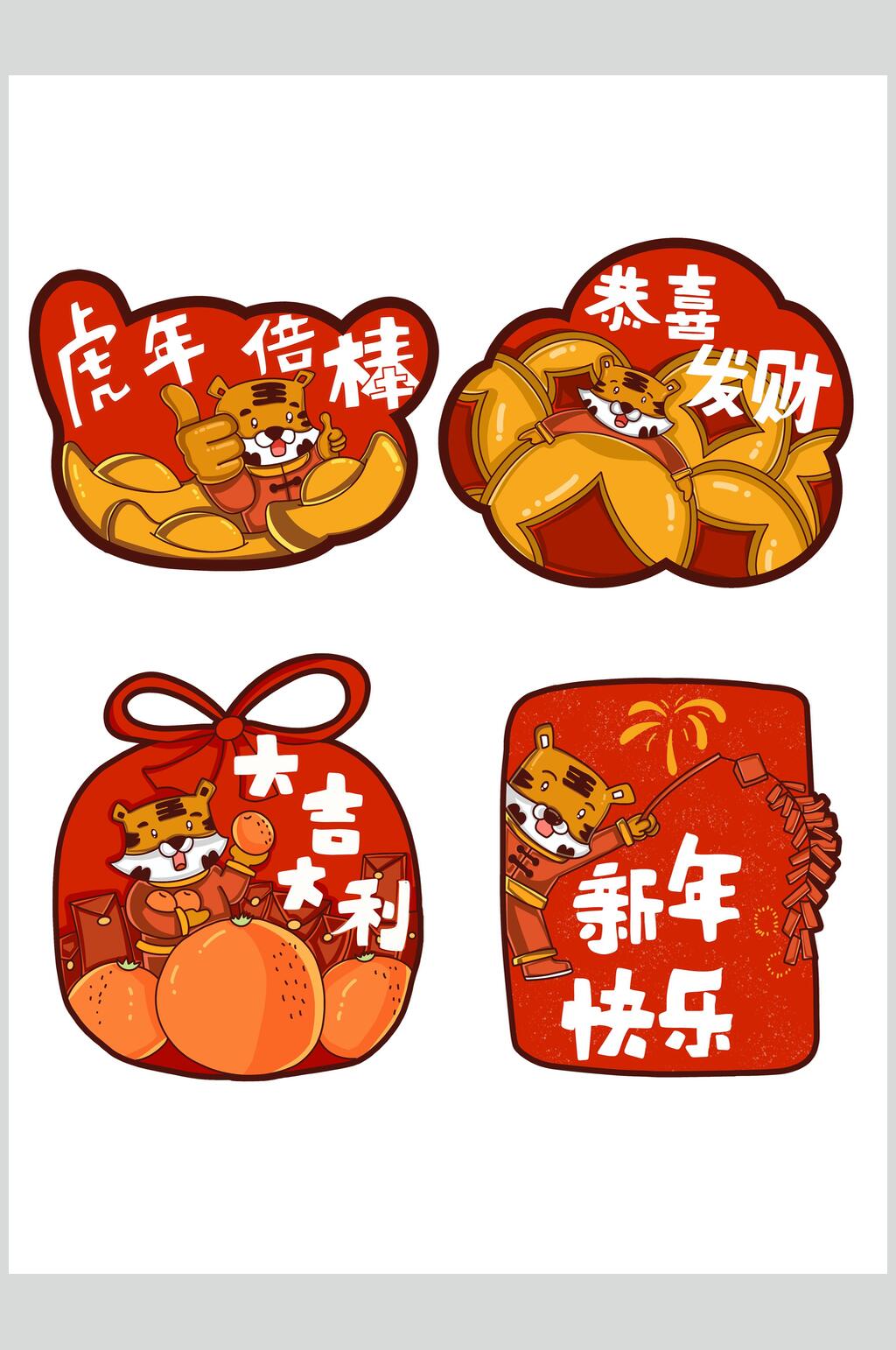 虎年倍棒虎年卡通形象素材素材