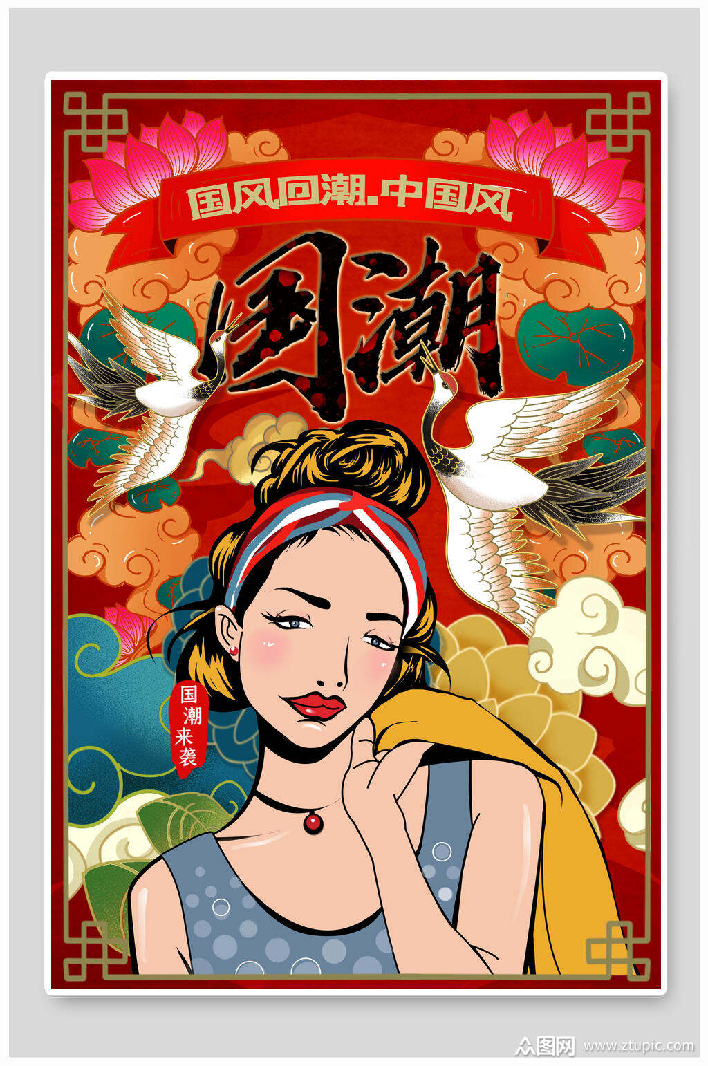 人物国潮风海报素材
