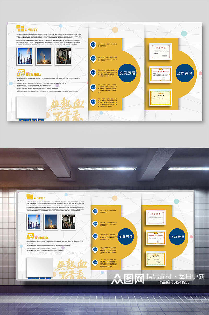 黄色无热血不青春企业文化宣传展板素材