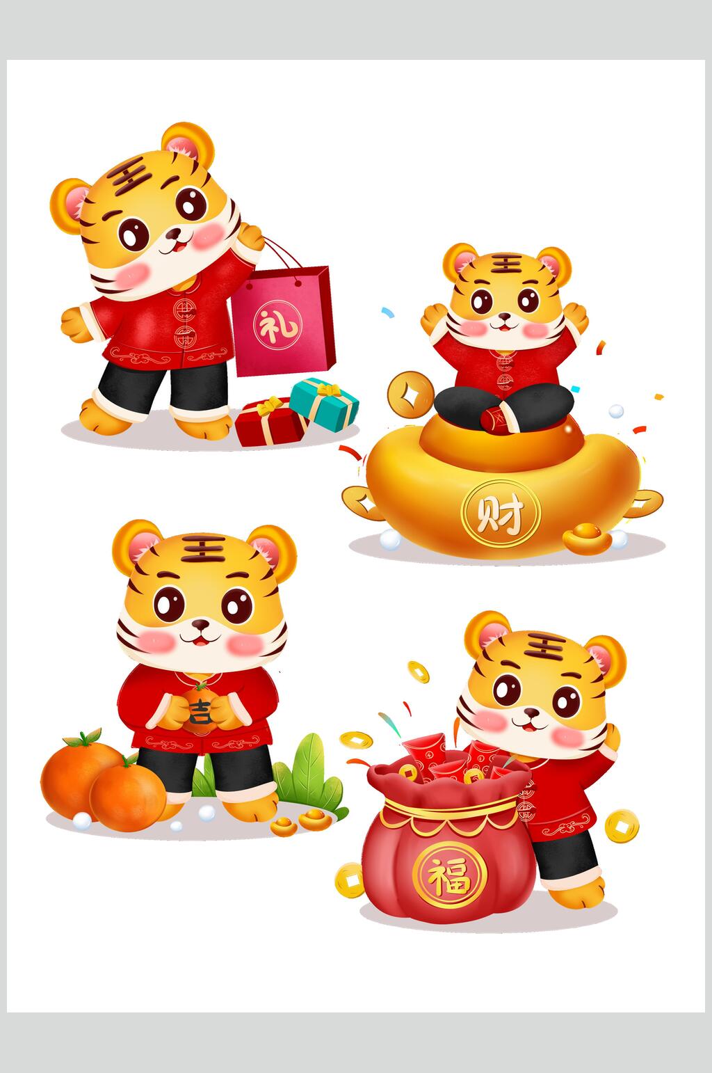 金元宝虎年卡通形象素材素材