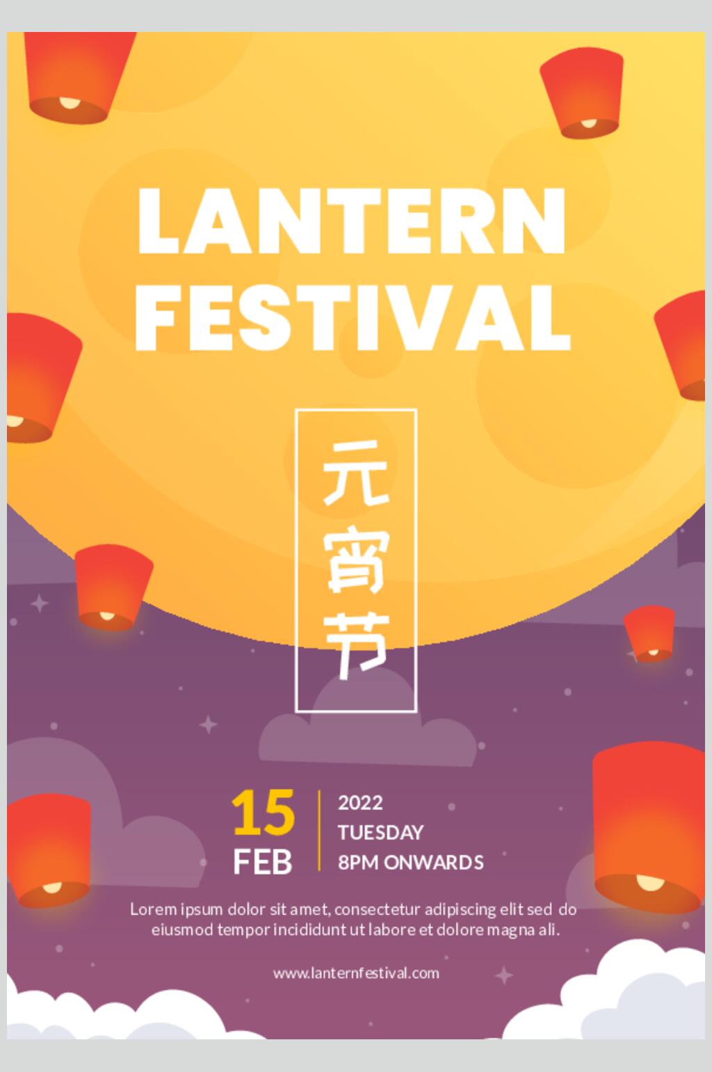 月亮手绘矢量元宵节海报素材素材
