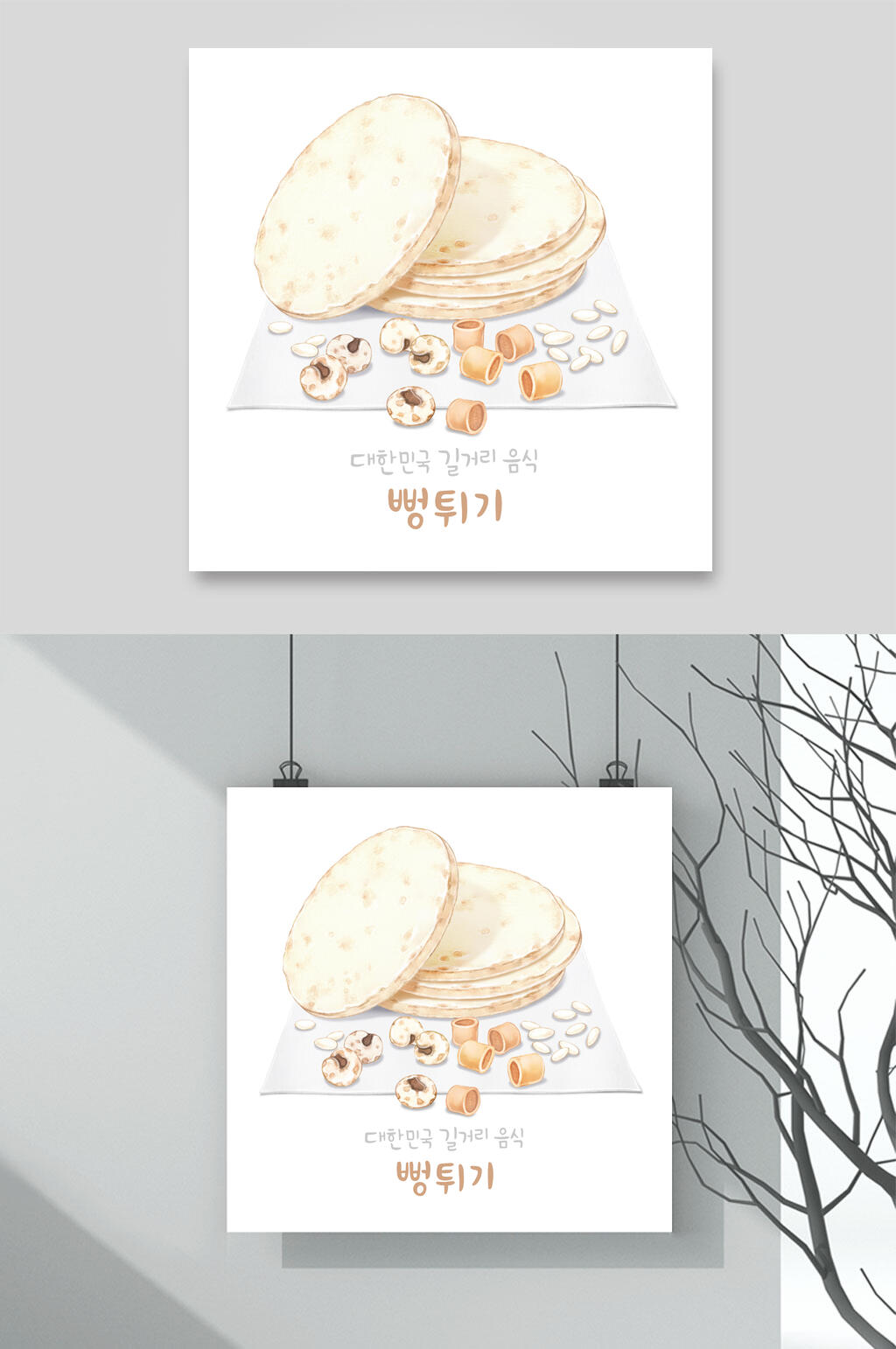 昌邑手绘美食插画素材素材