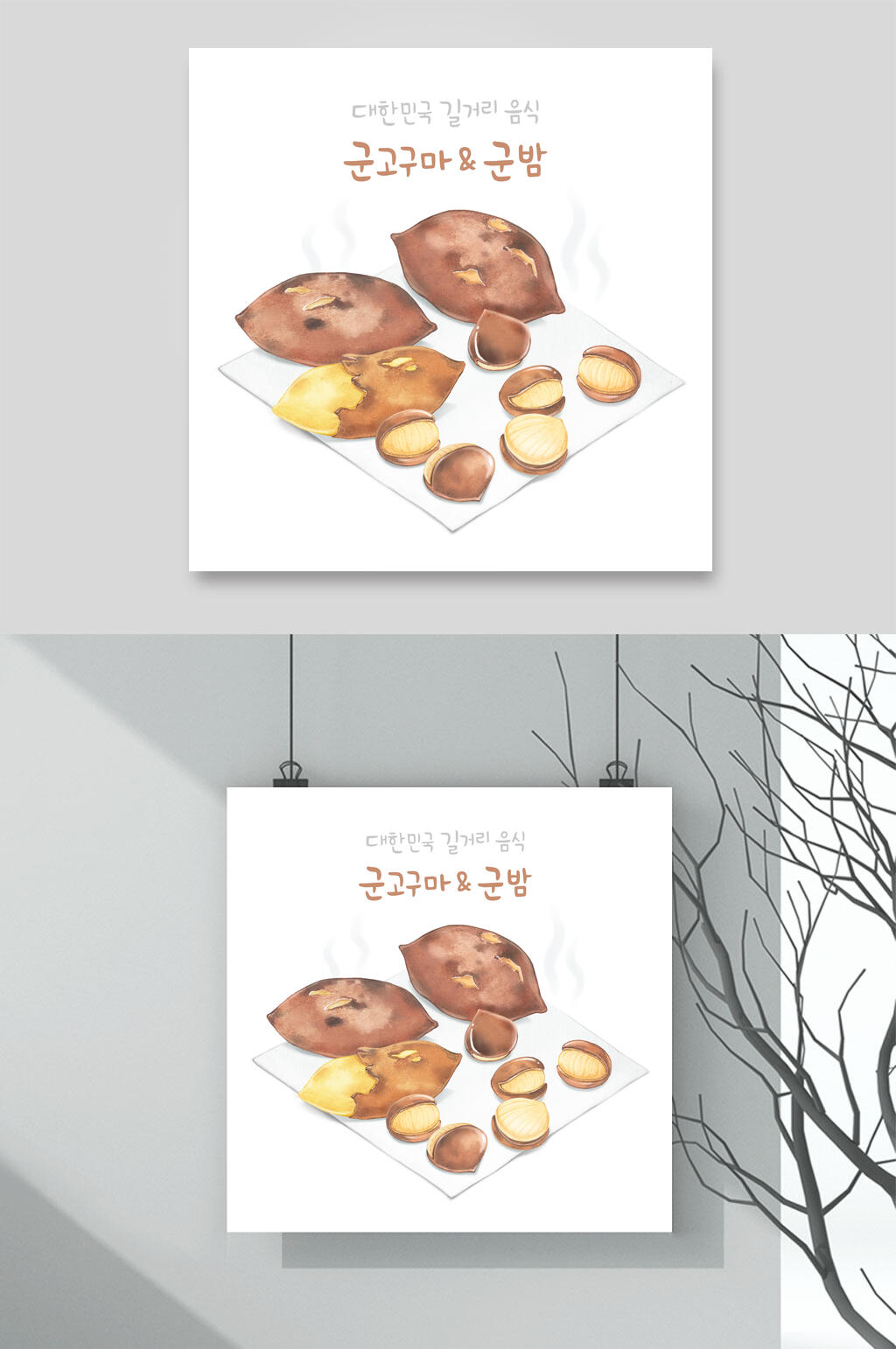 板栗手绘美食插画素材素材