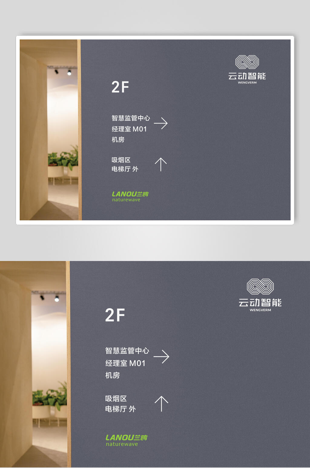 2F商场导视样机素材