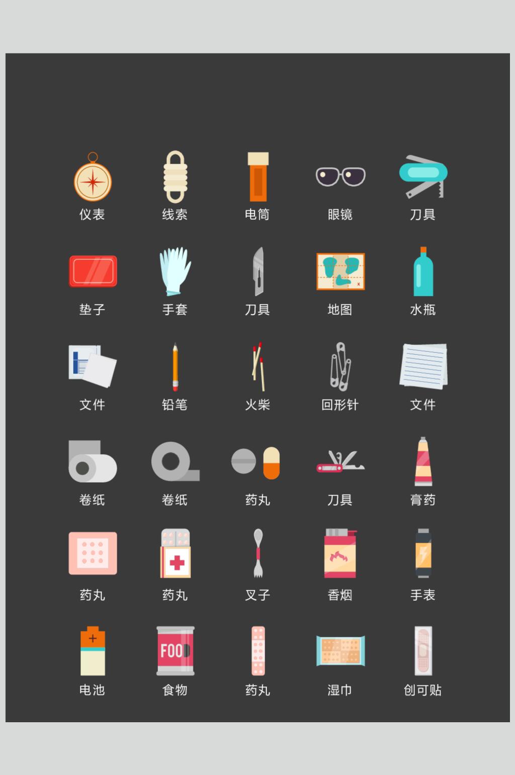 创意时尚医院矢量卡通图标素材素材
