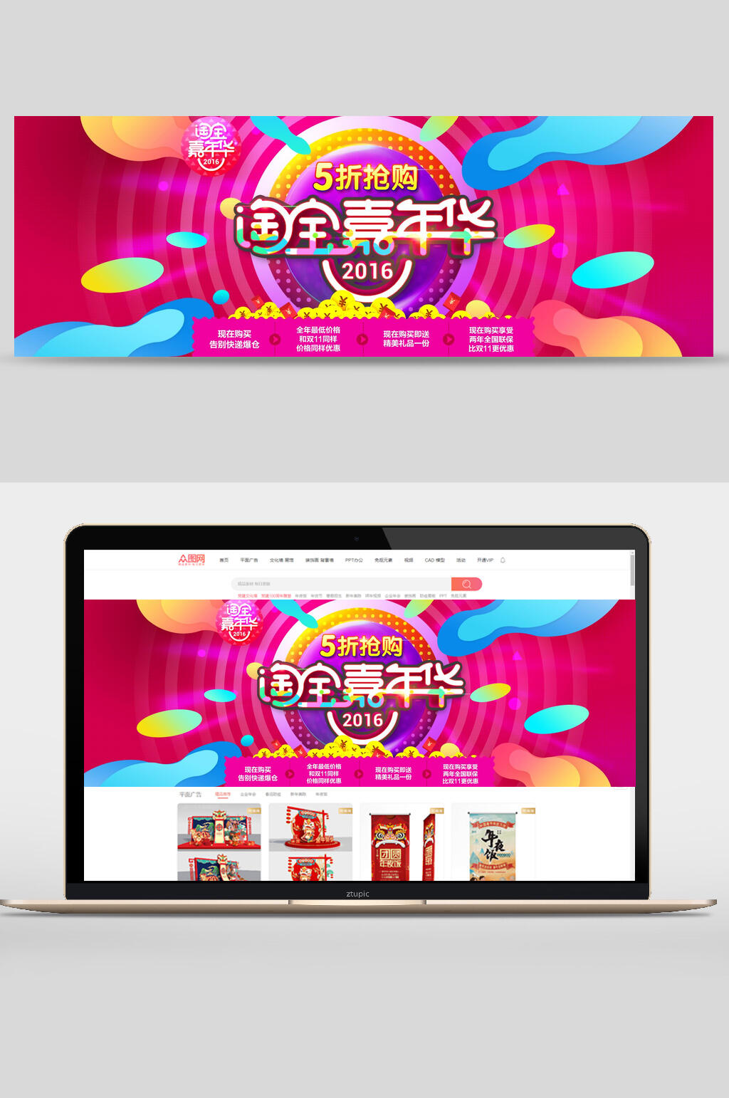 粉色淘宝嘉年华双十二电商banner素材