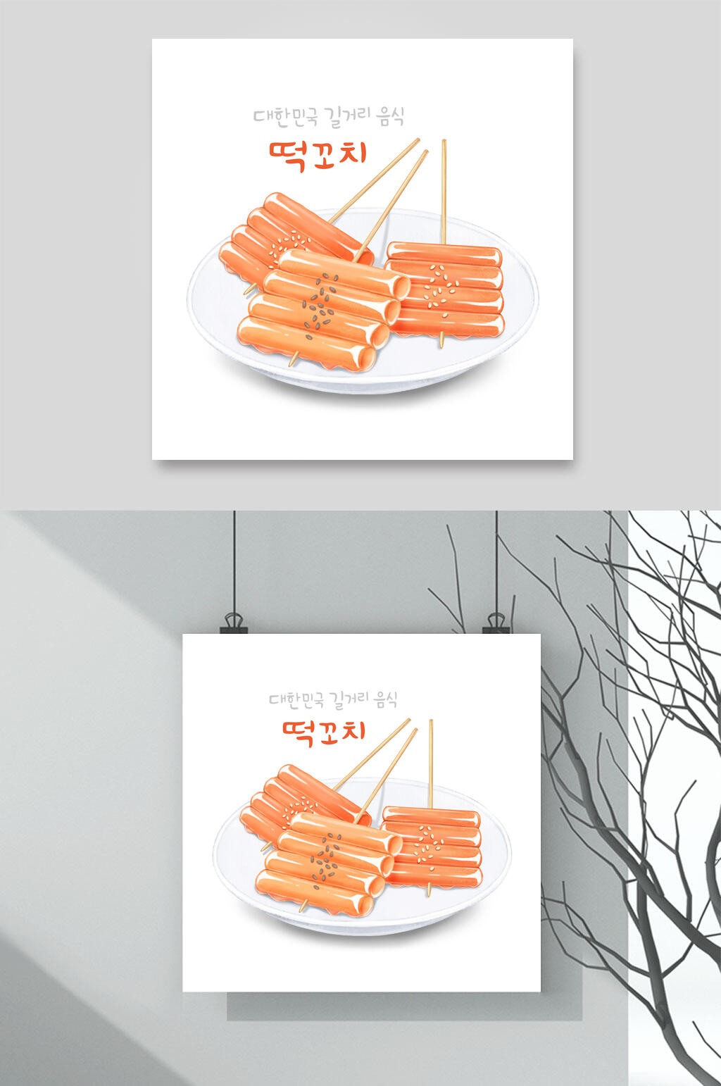 橙色手绘美食插画素材素材