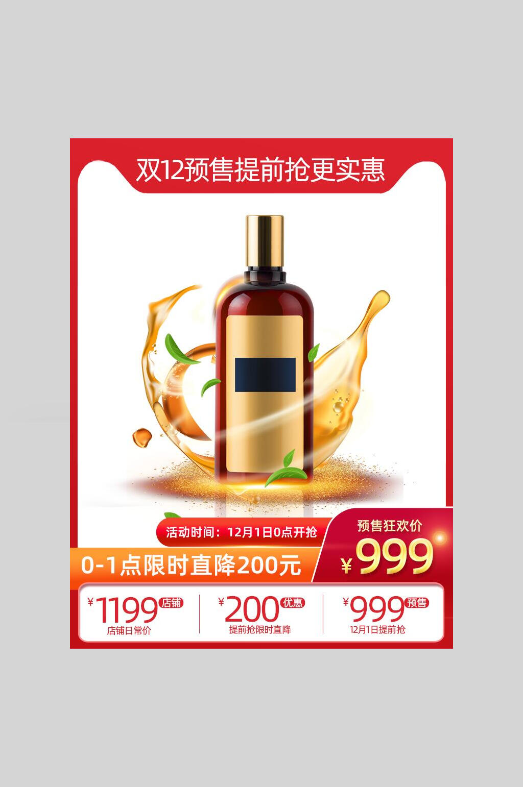 黄色边框双12电商主图海报素材