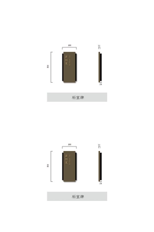 科室牌导视系统矢量平面图