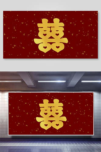 红色传统中式婚宴海报背景