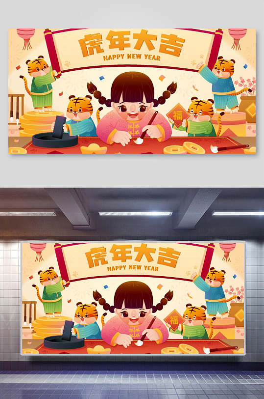 大吉儿童孩子新年虎年喜庆矢量插画
