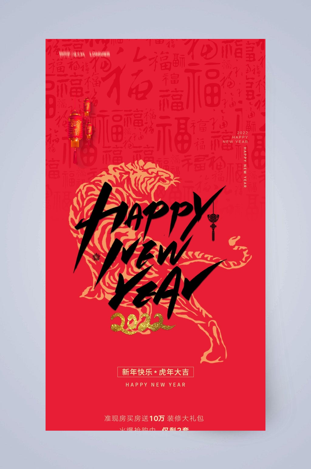 红色新年虎年毛笔H五长图素材