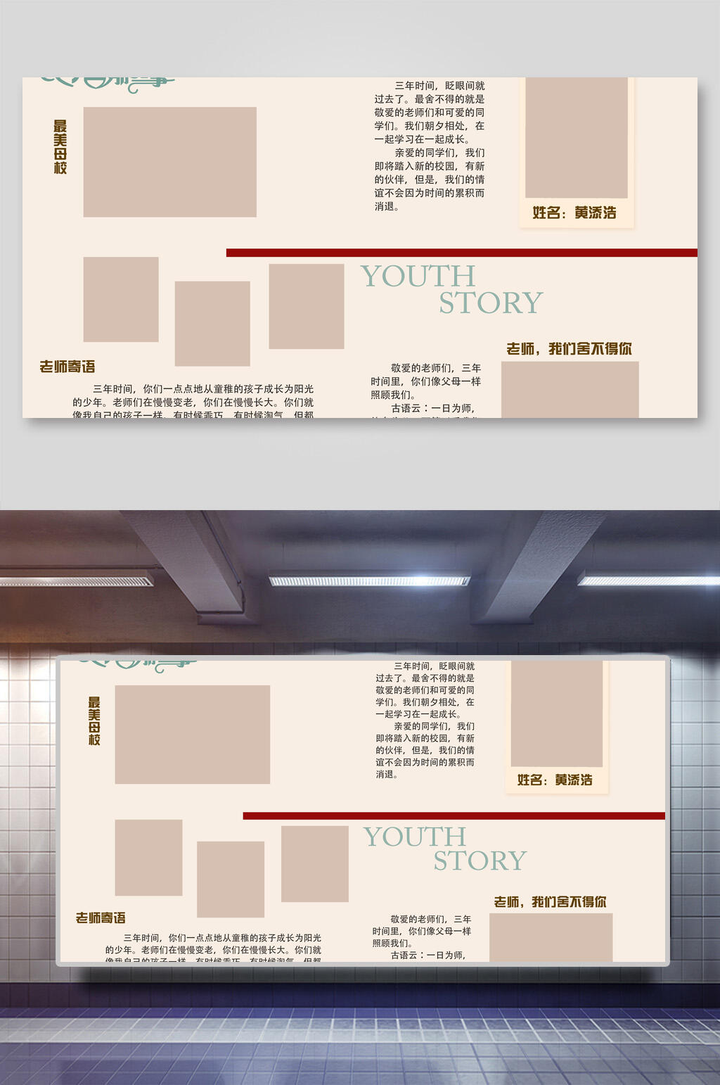 简约时尚毕业照片墙背景素材