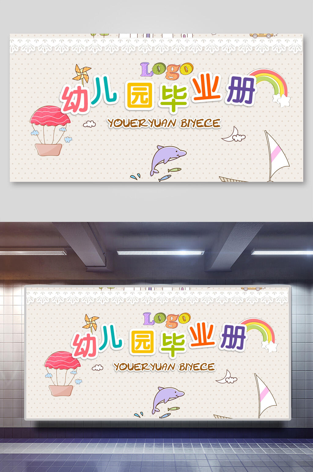 幼兒園畢業(yè)照片墻背景素材