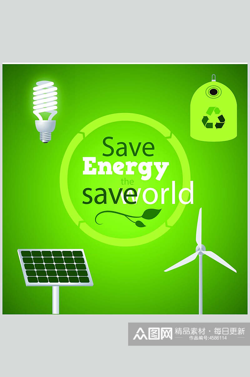 创意太阳能灯泡绿色环保电力矢量素材素材