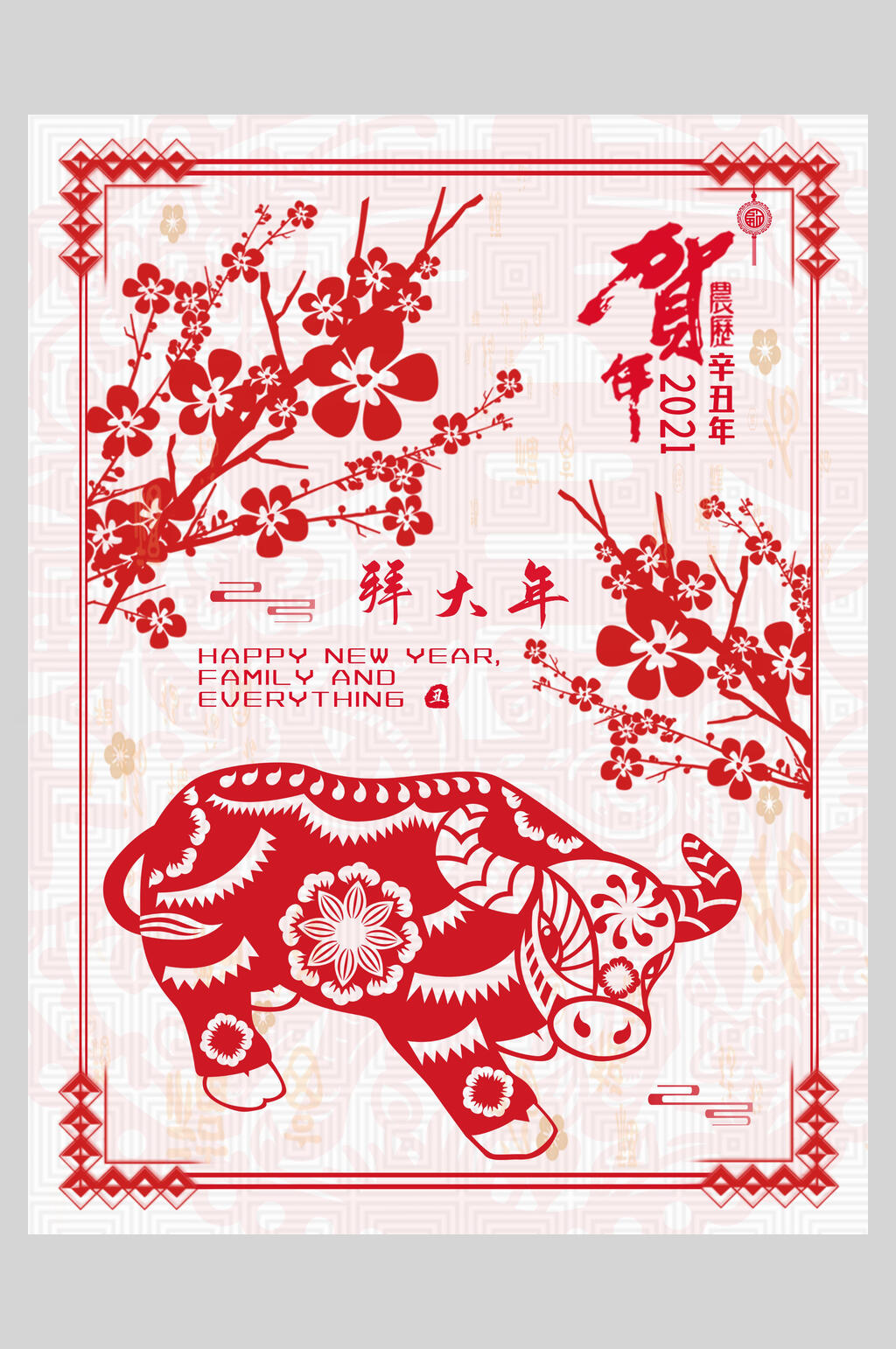 贺年牛气冲天新年海报素材