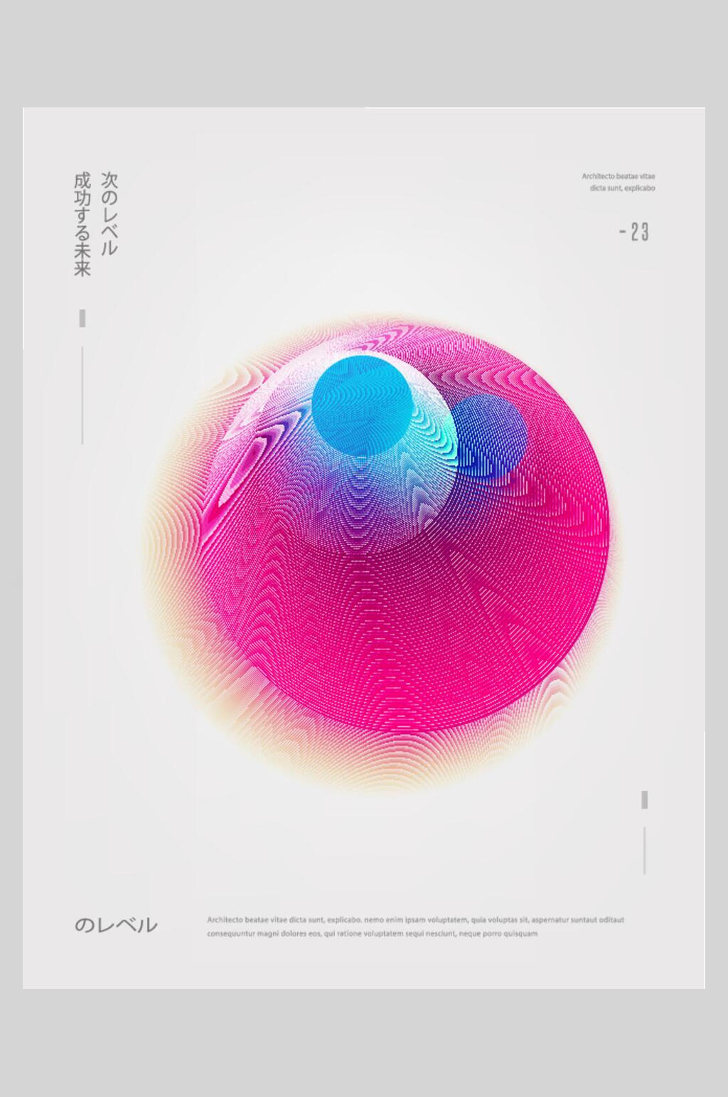 个性日系光晕海报素材
