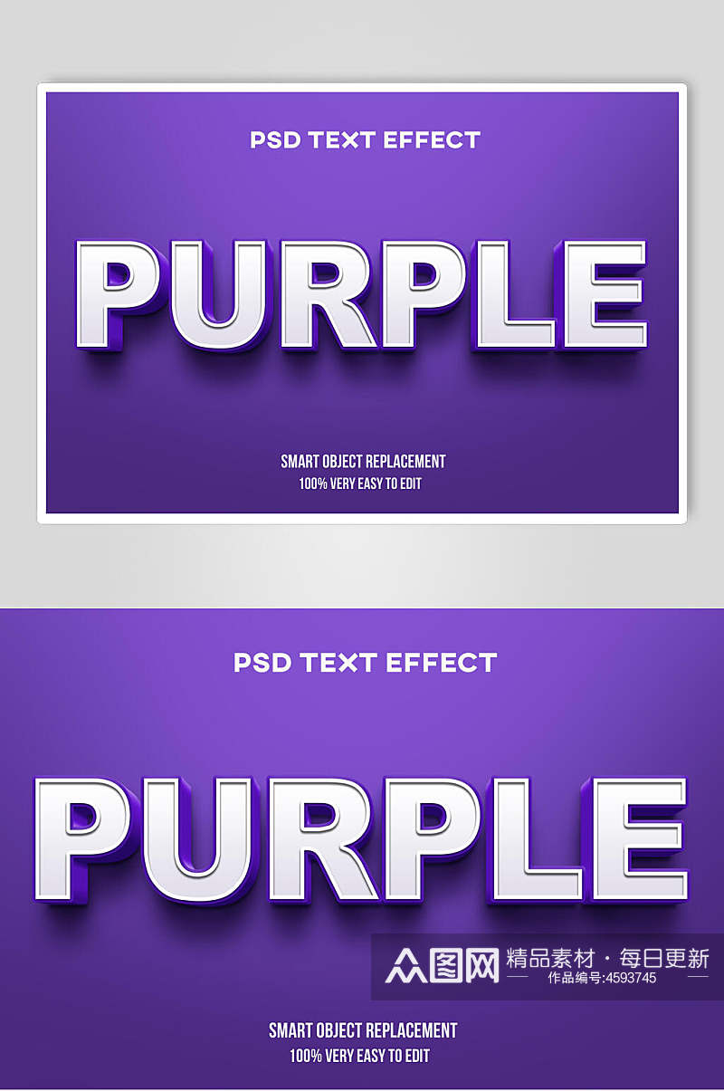 紫色背景立体立体字体艺术字素材