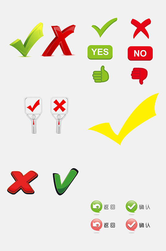 清新时尚大气对错符号免抠素材
