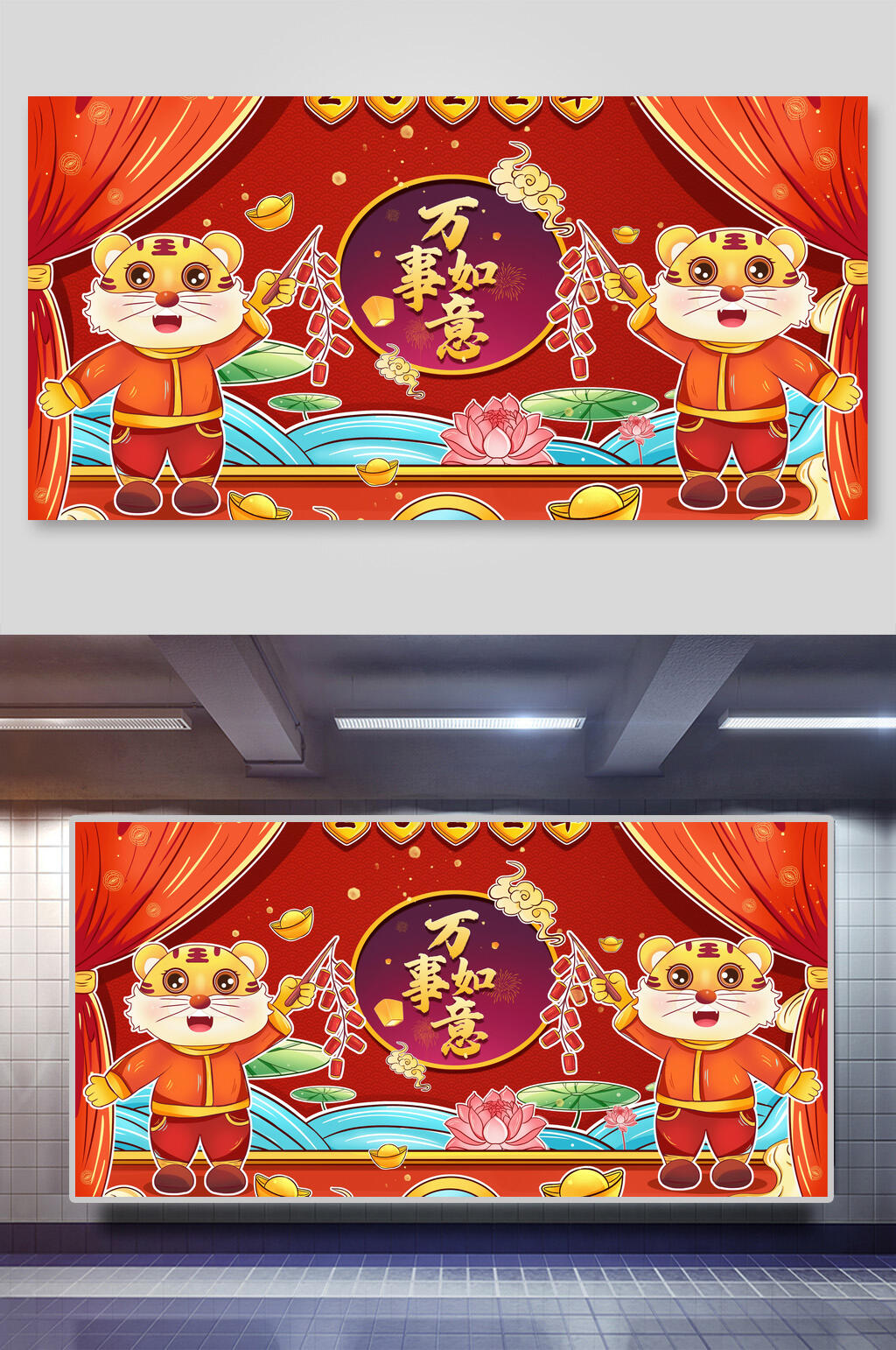 红色万事如意鞭炮虎年国潮插画素材
