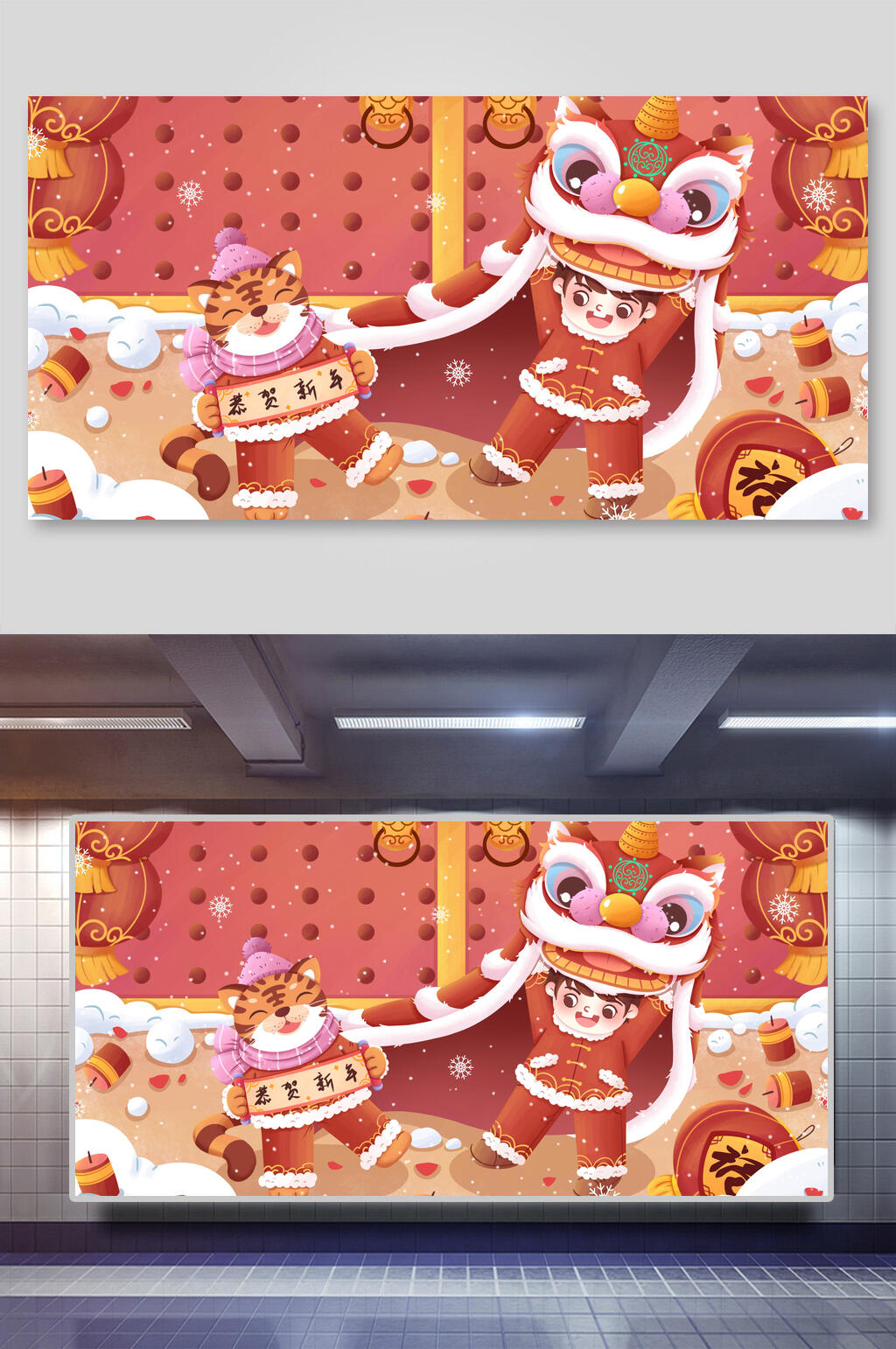 创意舞狮虎年国潮插画素材