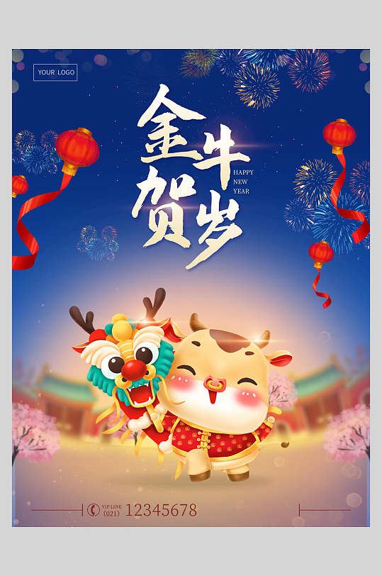 卡通金牛贺岁牛年贺岁新年海报