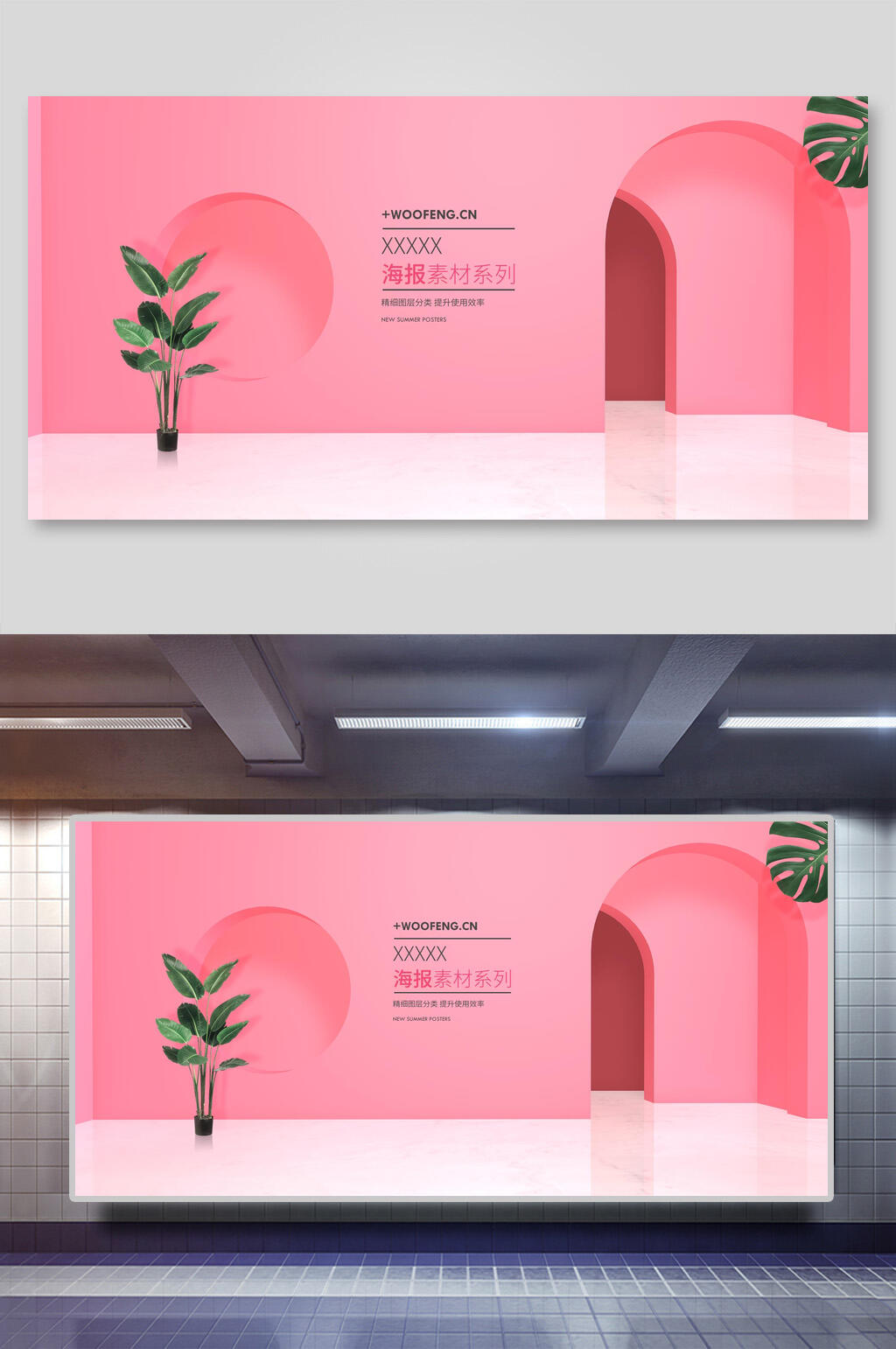 粉色电商展台背景素材