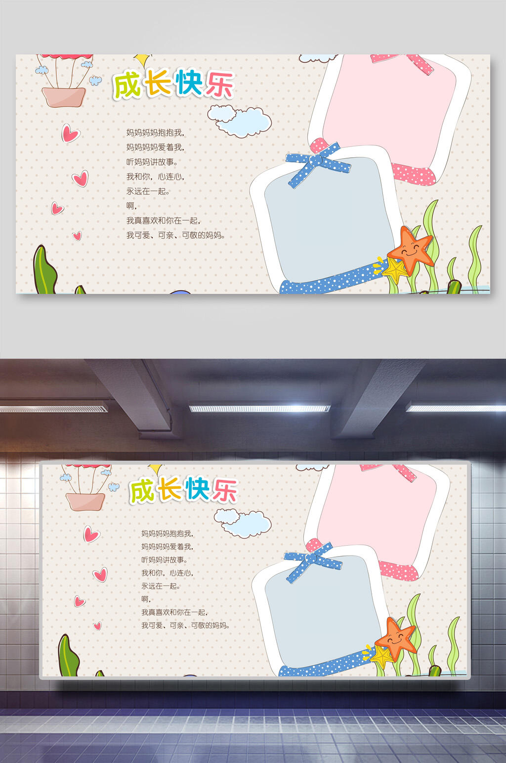 蝴蝶结海草绿色毕业照片墙背景素材