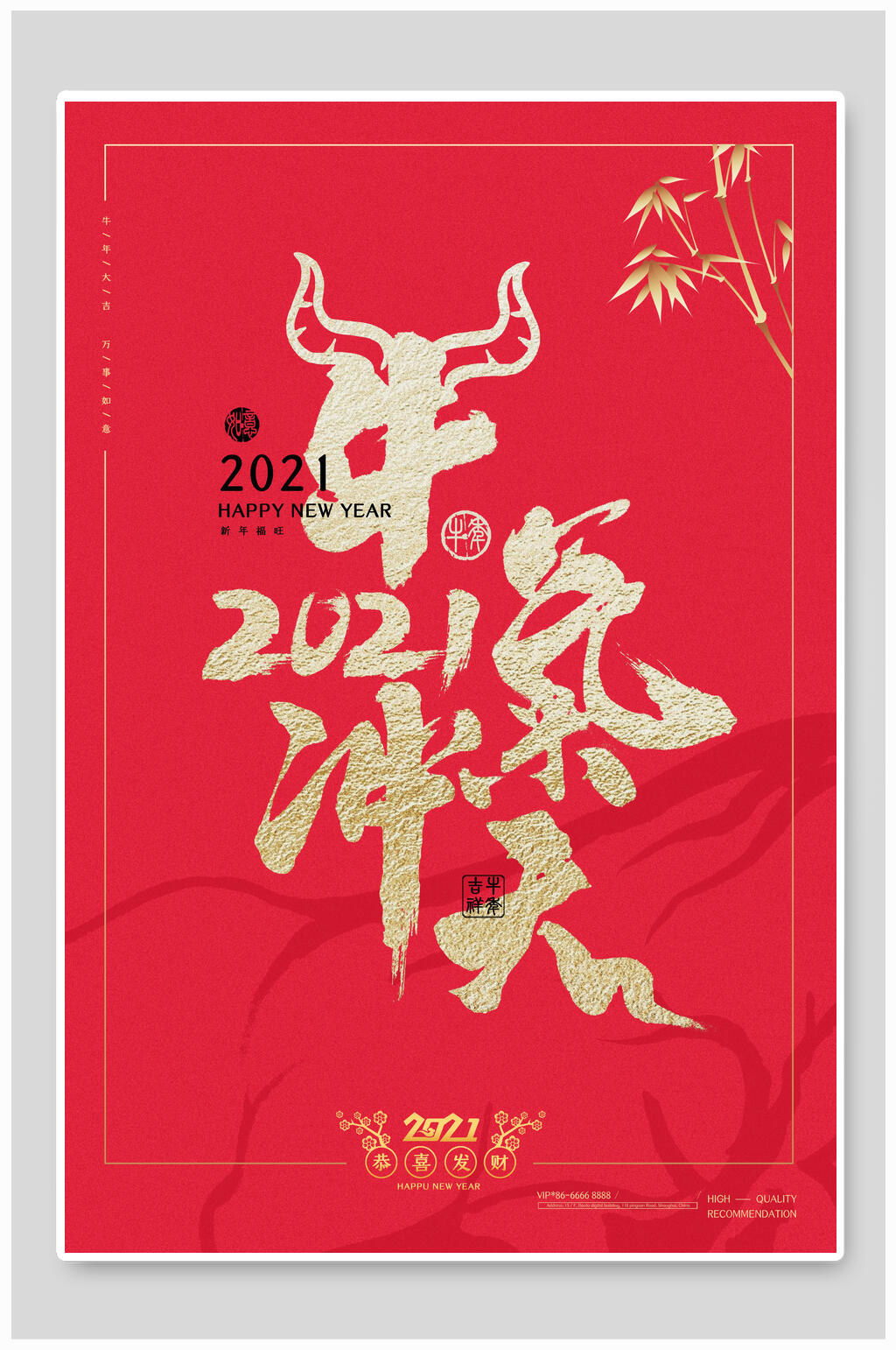 红色创意牛气冲天新年海报素材