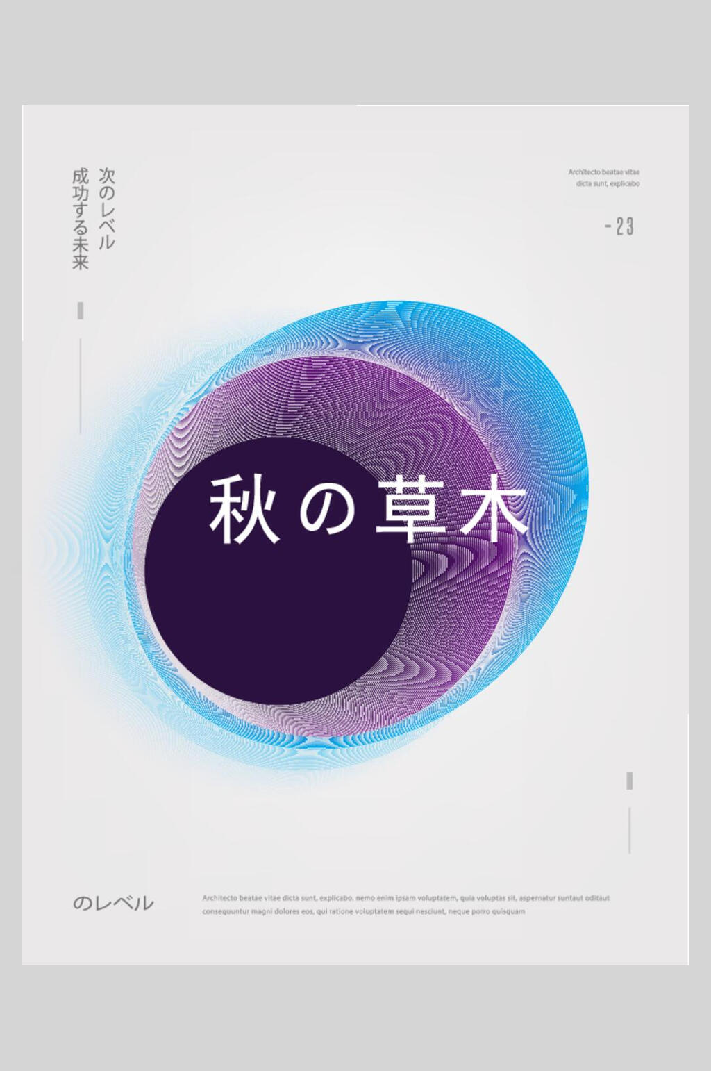 唯美日系光晕海报素材