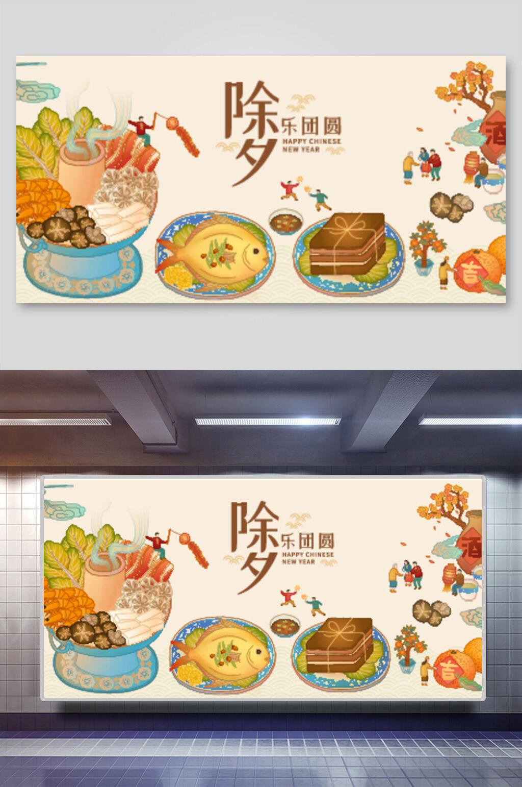 创意除夕乐团圆新年团圆矢量插画素材