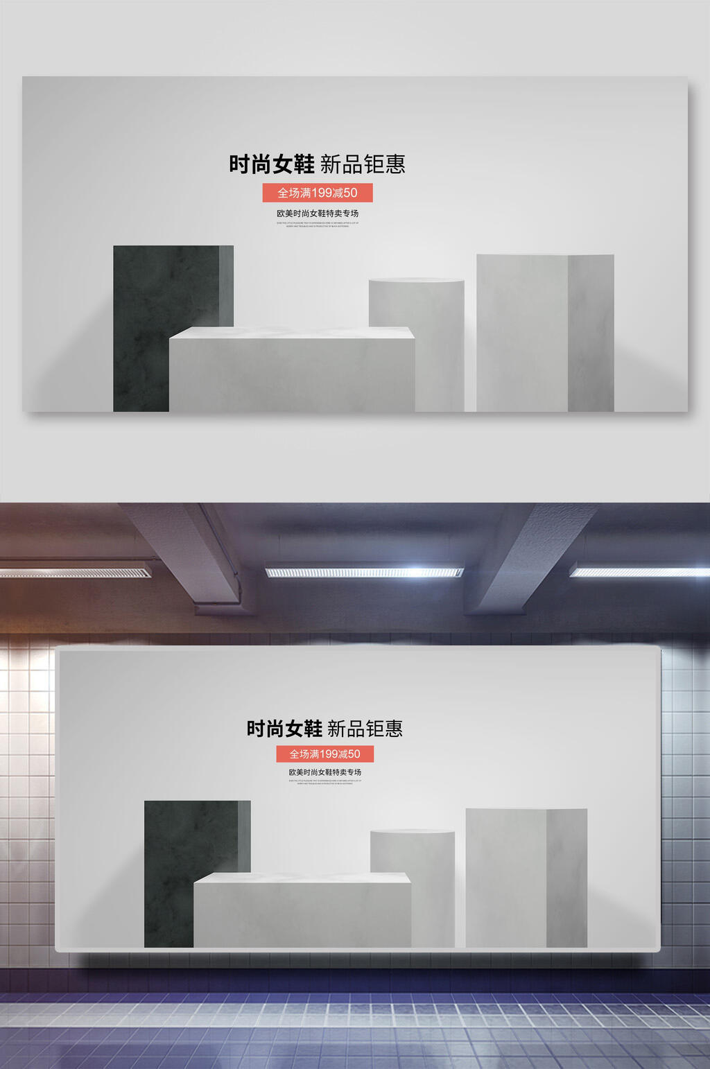 时尚女张新品钜惠电商展台背景素材