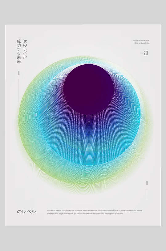 重叠日系光晕海报