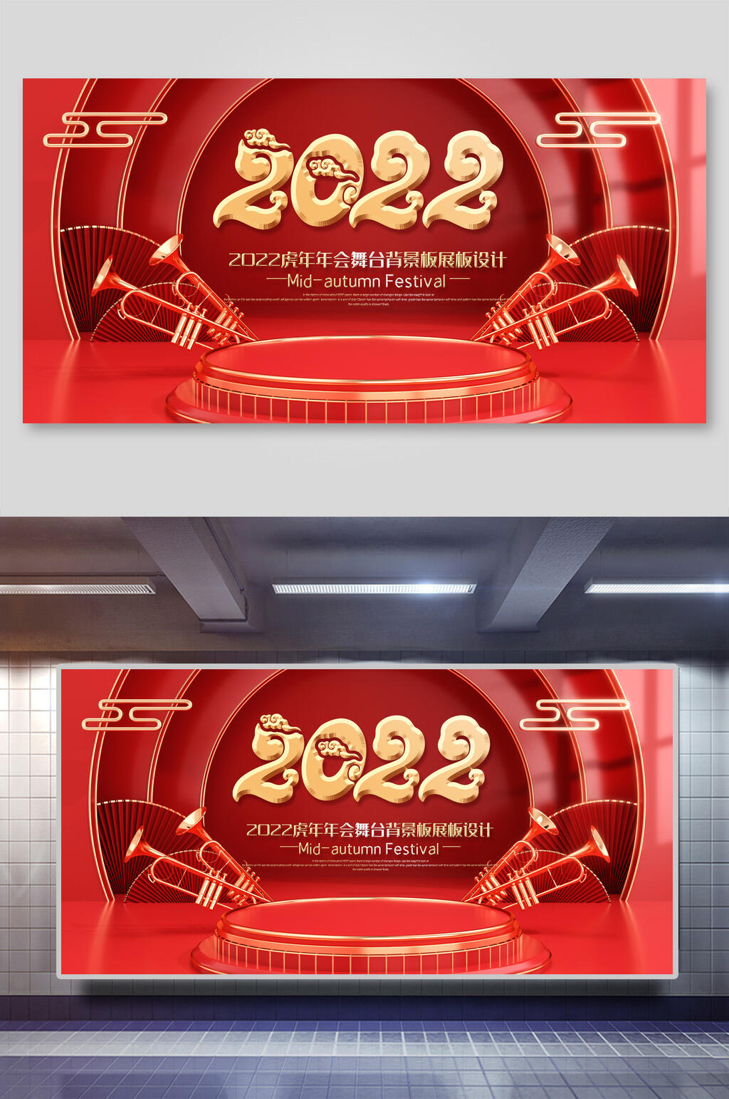 2022时尚年会展板素材