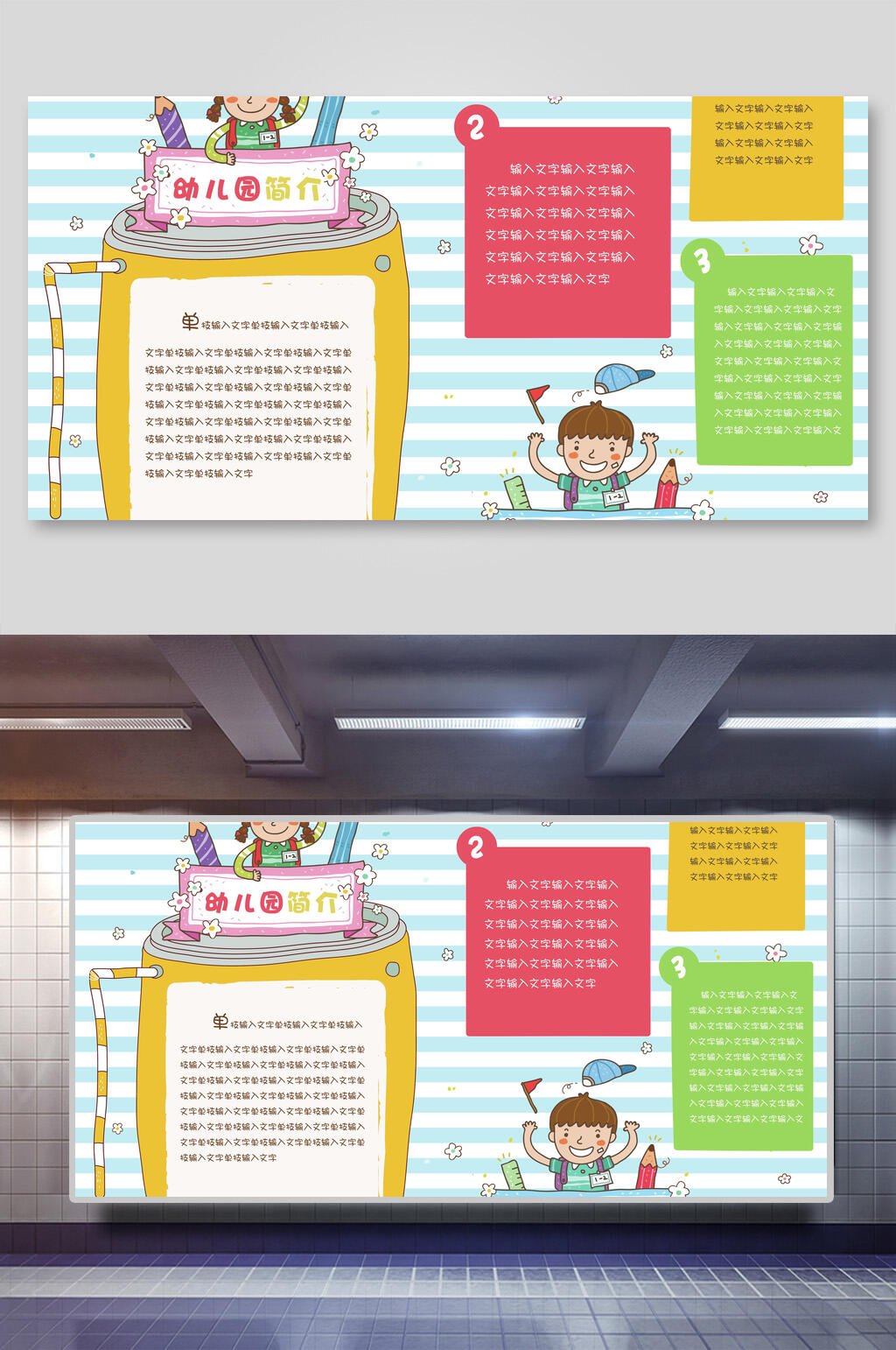 中文男孩横幅绿毕业照片墙背景素材