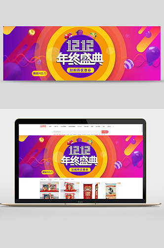 年终盛典双12banner