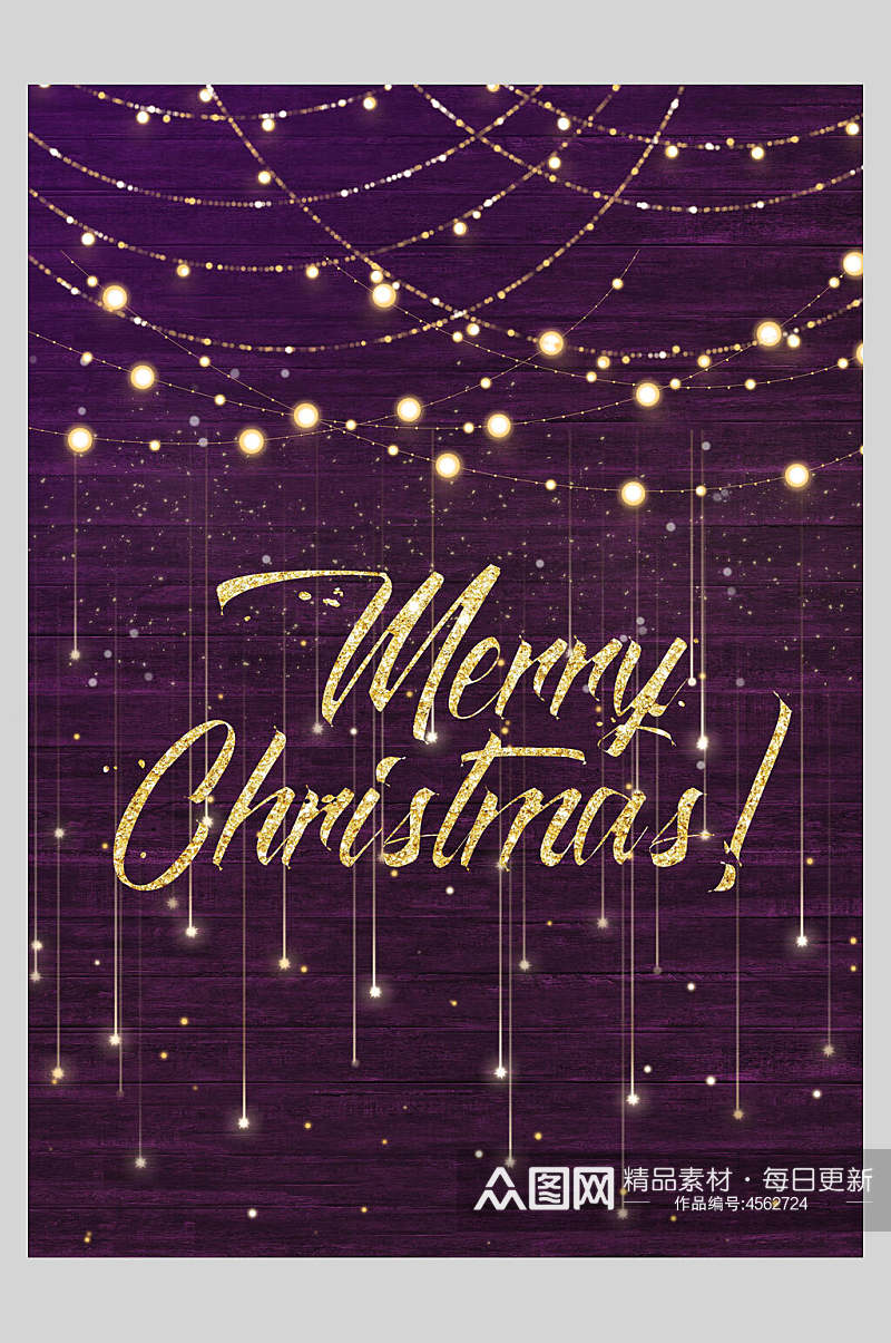 紫色圣诞节星光海报素材