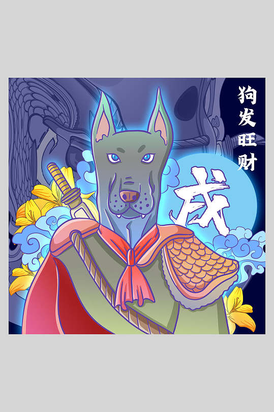 中国风国潮建筑生肖牛年放鞭炮插画立即下载羊羊得福国潮十二生肖插画