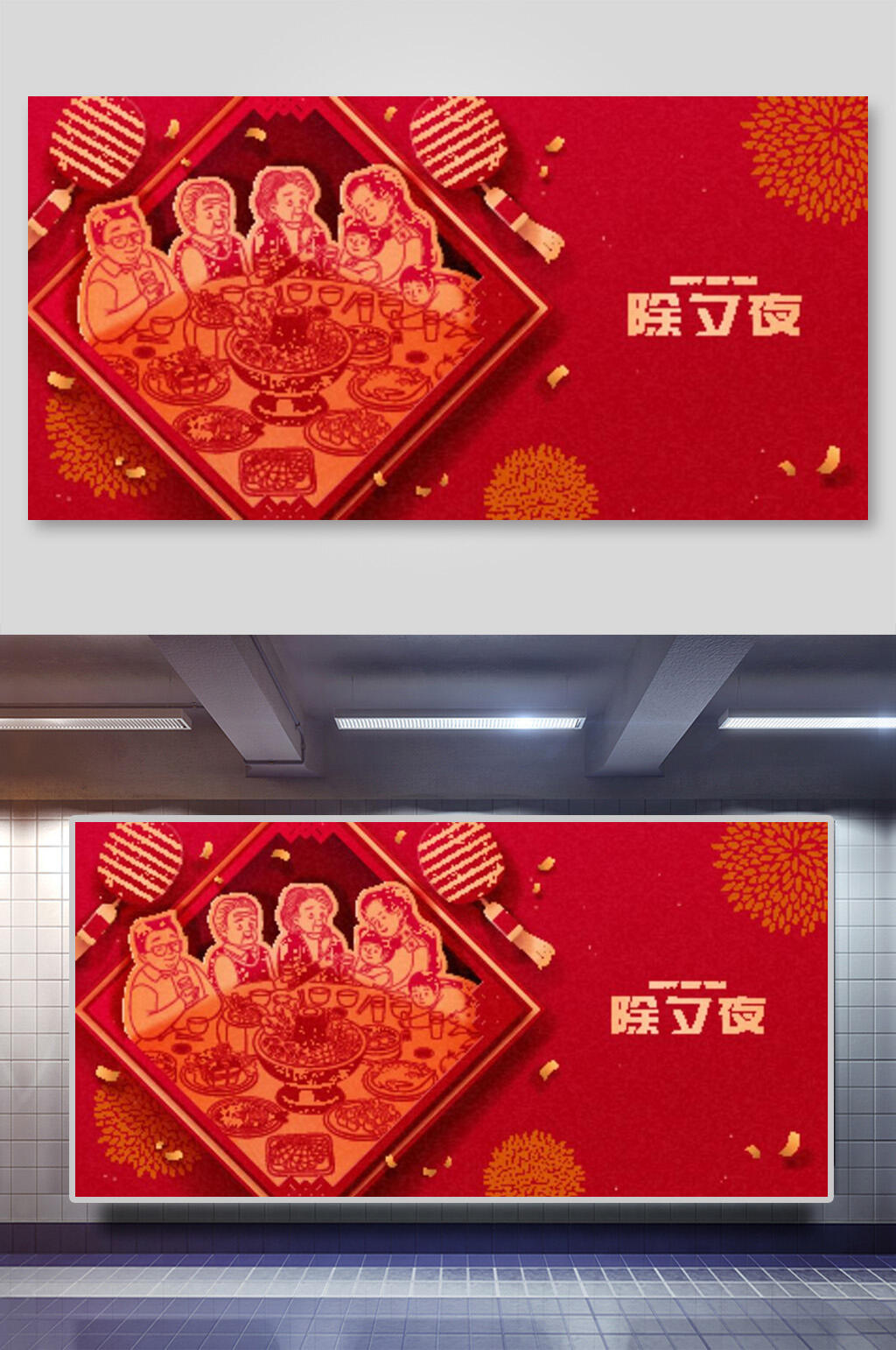 红色除夕夜虎年欢乐矢量插画素材