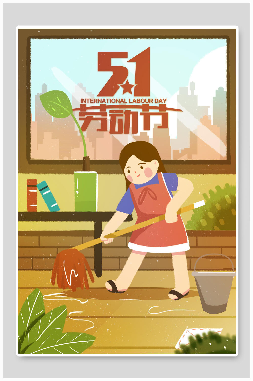 创意打扫卫生五一劳动节插画素材