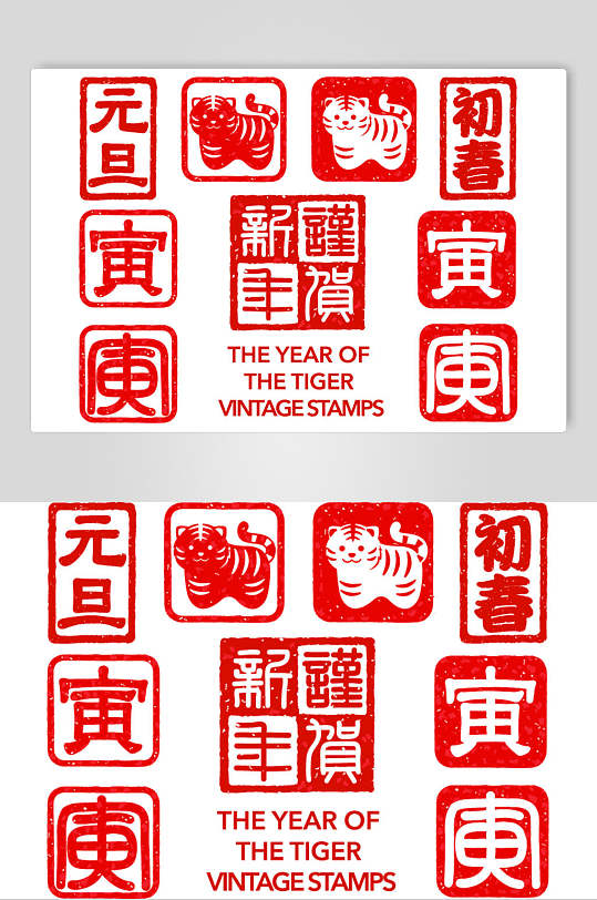 新年印章图片-新年印章素材-新年印章模板大全-众图网