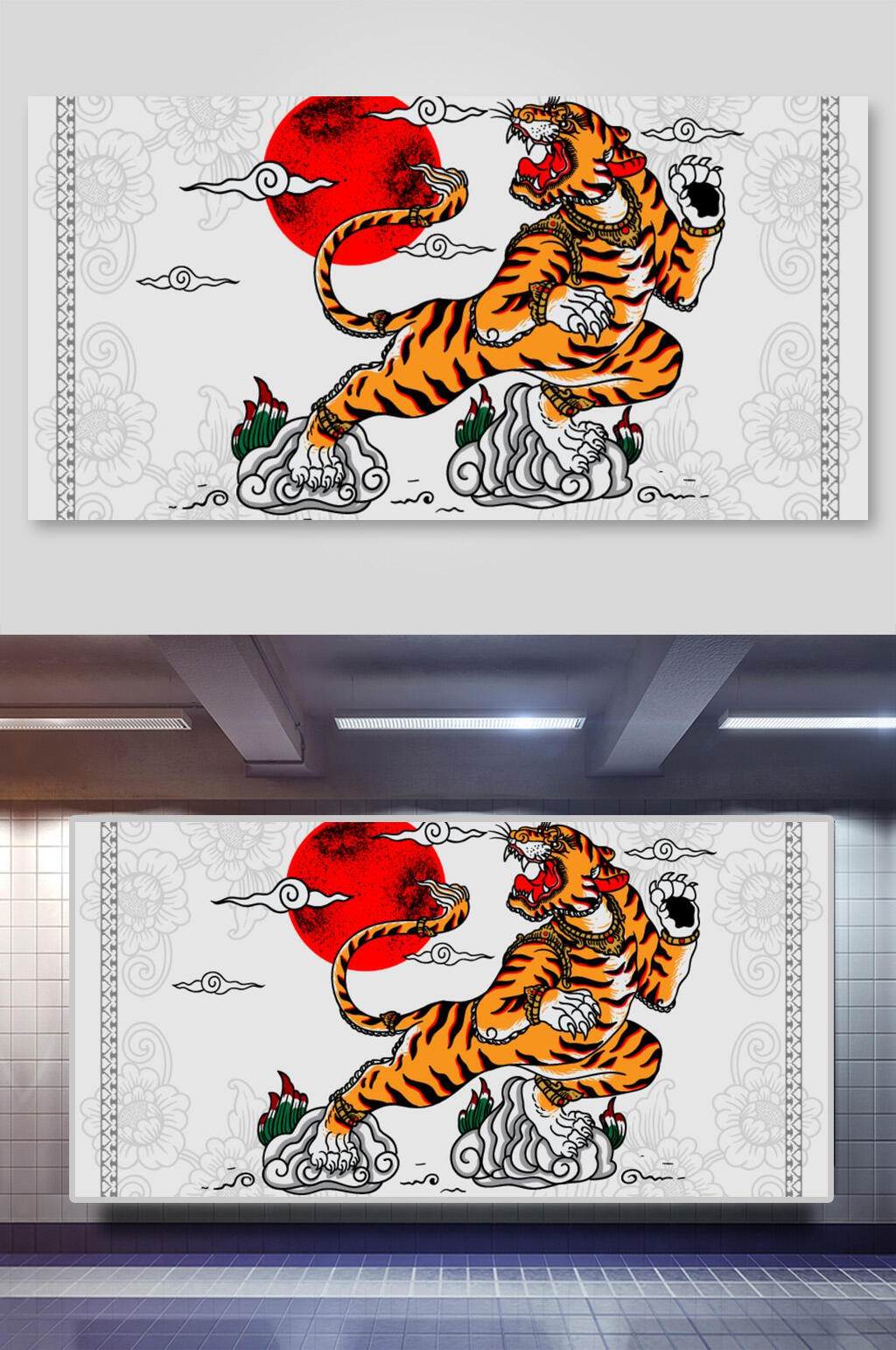 祥云太阳彩绘老虎矢量插画素材