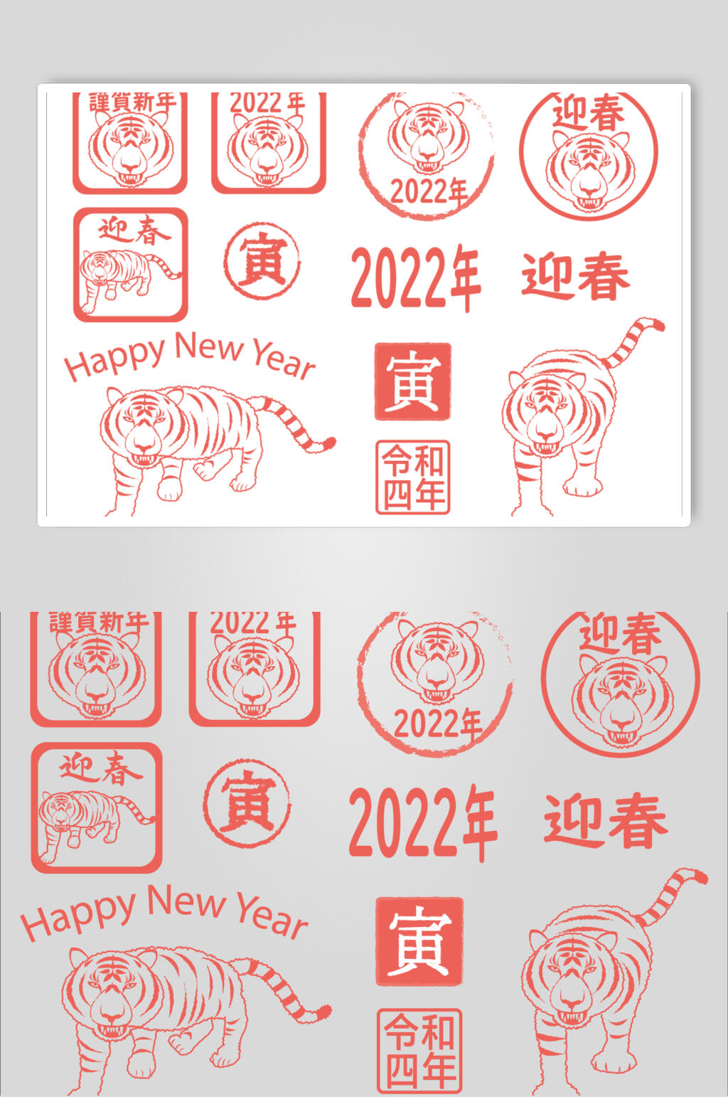 新年快乐英文虎年印章矢量素材素材