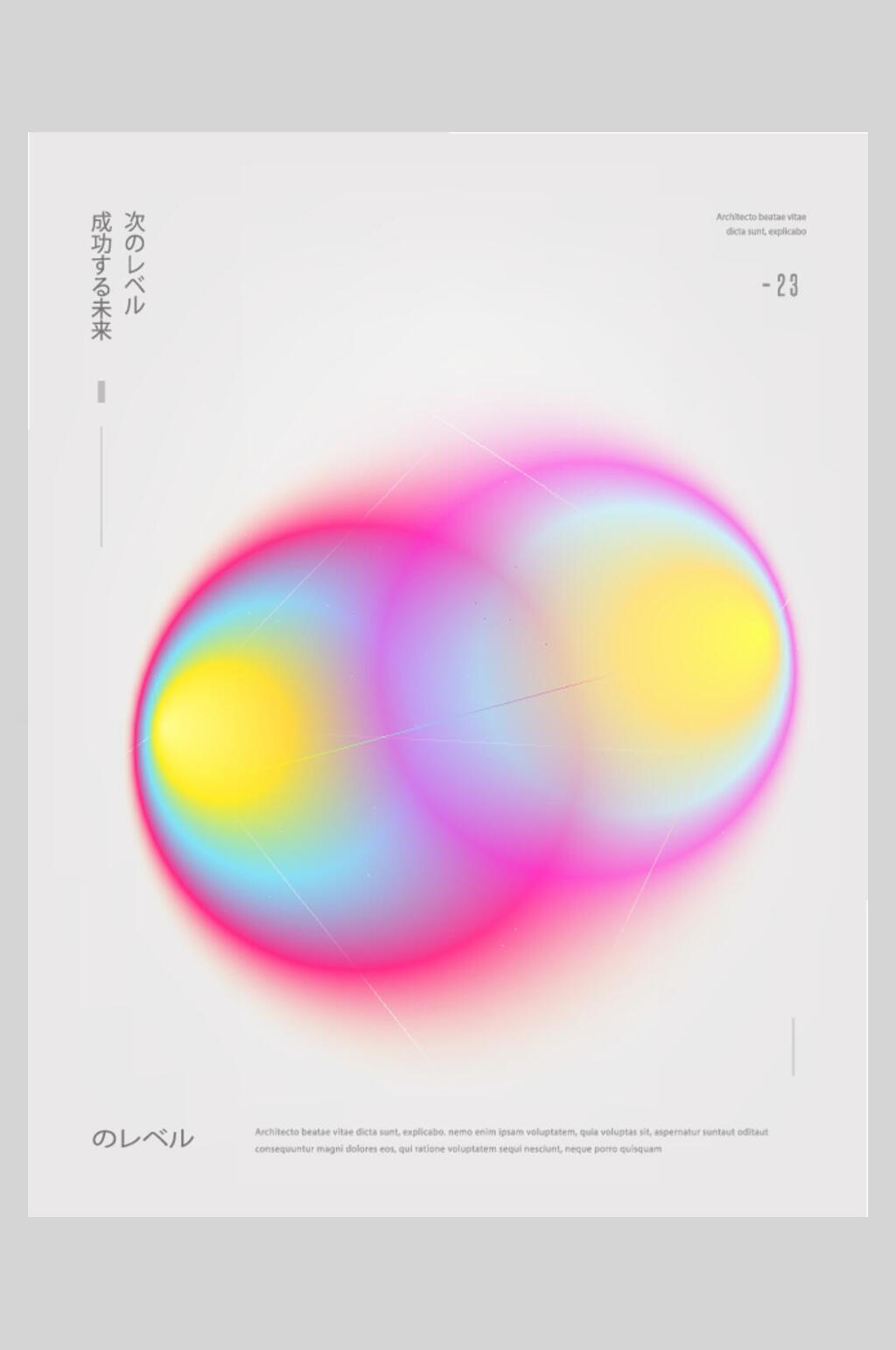 渐变时尚日系光晕海报素材