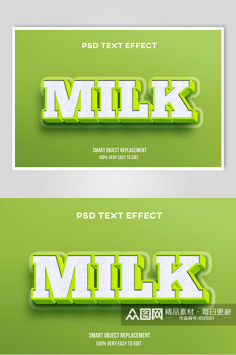 绿色清新立体字体艺术字素材