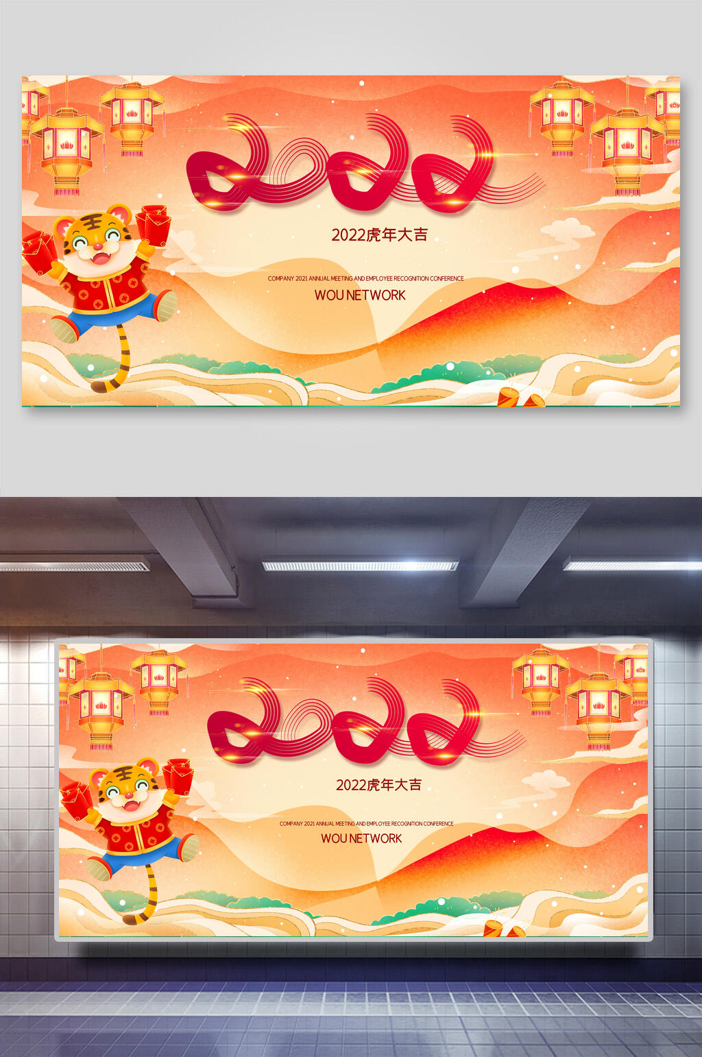 午年大吉年会展板素材