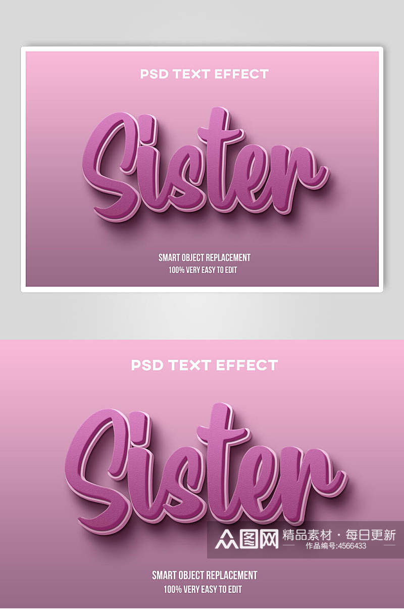 创意粉色英文立体字体艺术字素材