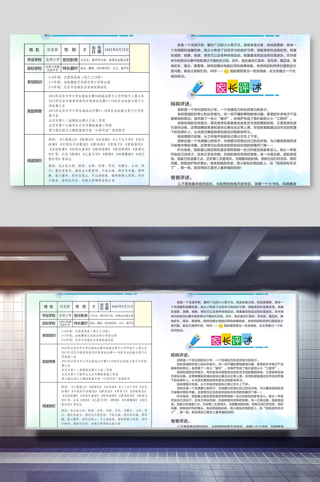 家长评述毕业照片墙背景素材