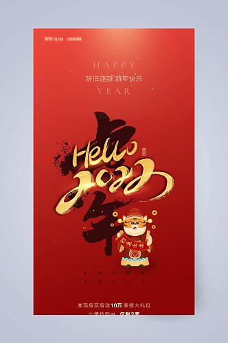 竖版新年虎年毛笔H五长图